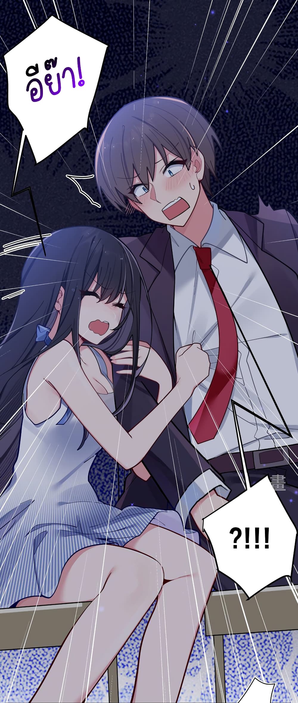 Fake Girlfriend My Fault ตอนที่ 56 (22)